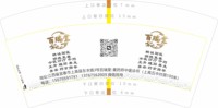 12250704百瑞堂 9盎司一千个：liyanmei198702 一次性定制纸杯、一次性广告纸杯设计图