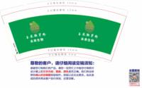12250616 未来生物玉米胚芽粉9盎司1千：tb346627500 一次性定制纸杯、一次性广告纸杯设计图