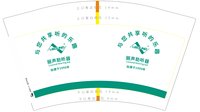 https://tcs.teambition.net/thumbnail/313j8e9cb9966ceba15744cd6589aec19a4c/w/200/h/200纸杯定做 设计图附件