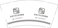 12250607采耳文化生活体验馆 9盎司加厚1000个：wuxiaojie52057666475 一次性定制纸杯、一次性广告纸杯设计图