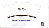 12250611 JIN YONG FENG 9盎司加厚1千：又写一丘山 一次性定制纸杯、一次性广告纸杯设计图