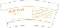 （印500修白杯）12250704 兴盛服饰 9盎司1千：a411634583 一次性定制纸杯、一次性广告纸杯设计图