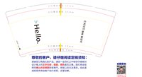 12250703hello 9盎司加厚5千：昝正芳 一次性定制纸杯、一次性广告纸杯设计图