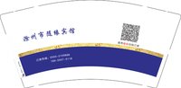 12250626滁州随缘假日宾馆 9盎司1000个：zhengjiahe168 一次性定制纸杯、一次性广告纸杯设计图