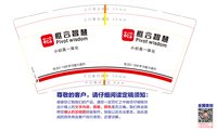 12250612枢合智慧9盎司1千：carmeniam 一次性定制纸杯、一次性广告纸杯设计图