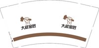 12250701大叔金匠 9盎司加厚1千：tb5111550538 一次性定制纸杯、一次性广告纸杯设计图