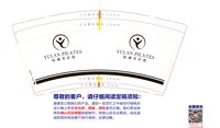 https://tcs.teambition.net/thumbnail/313j8f5bb76d507aa4dda18aac71d5a0de61/w/200/h/200纸杯定做 设计图附件