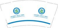 12250703安徽省地质矿产勘查局313地质队 9盎司1000个：柠檬密语520 一次性定制纸杯、一次性广告纸杯设计图