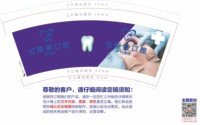 12250616 艾斯美口腔（改2）9盎司5千：我爱我家我爱我家美美 一次性定制纸杯、一次性广告纸杯设计图