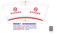 https://tcs.teambition.net/thumbnail/313j8f933ee16b5c73c5231f8c59b63bf44d/w/200/h/200纸杯定做 设计图附件