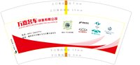 12250615（最新图）万嘉名车 7盎司2千个：zhang0405芳 一次性定制纸杯、一次性广告纸杯设计图