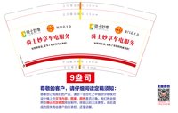 12250618骑士妙享 9盎司加厚1千：深蓝企业管理购物商城 一次性定制纸杯、一次性广告纸杯设计图