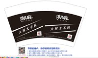 https://tcs.teambition.net/thumbnail/313j8fd01a4c425008e7a3fd8b607b9726c9/w/200/h/200纸杯定做 设计图附件