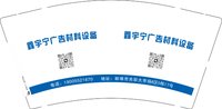 12250614 鑫宇宁广告材料设备9盎司1千：hard淘金者 一次性定制纸杯、一次性广告纸杯设计图