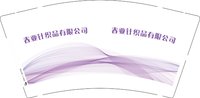 12250610 春亚针织品有限公司9盎司1千：tb086016454 一次性定制纸杯、一次性广告纸杯设计图