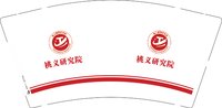12250610桃义研究院 9盎司1000个：aiamway88 一次性定制纸杯、一次性广告纸杯设计图