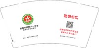 12250628陇南市武都八一中学9盎司加厚1万：锋锋900623（微信1100） 一次性定制纸杯、一次性广告纸杯设计图