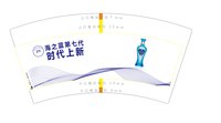 11250617海之蓝第七代7盎司5千个：寻航者 一次性定制纸杯、一次性广告纸杯设计图