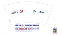 https://tcs.teambition.net/thumbnail/313j9106bc16a6f847c9a71f834f13d5519f/w/200/h/200纸杯定做 设计图附件