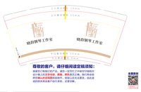 https://tcs.teambition.net/thumbnail/313j9124236eac775903979b38f6c3bd489c/w/200/h/200纸杯定做 设计图附件