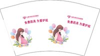 12250627九寨沟县妇幼保健院12盎司1千个：点点7733122 一次性定制纸杯、一次性广告纸杯设计图