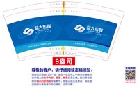 https://tcs.teambition.net/thumbnail/313j91308d8163140f3a3e379b231ea7ceb8/w/200/h/200纸杯定做 设计图附件