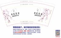 12250604秀色霓裳7盎司一千个：tb27019999 一次性定制纸杯、一次性广告纸杯设计图