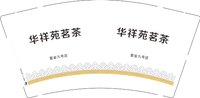 （印500个休白杯）12250605 华祥苑茗茶9盎司1千个：水丹青茶白戏 一次性定制纸杯、一次性广告纸杯设计图
