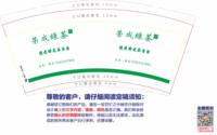 12250608 慢煮时光茶自香9盎司1000个：旷世佳人32 一次性定制纸杯、一次性广告纸杯设计图