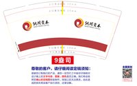 12250623纳川资本9盎司加厚1千：tb6893177376 一次性定制纸杯、一次性广告纸杯设计图