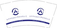 （印1500只修白）15250625金华市悦诚会计事务有限公司9盎司2千个：JinGO（微信170） 一次性定制纸杯、一次性广告纸杯设计图