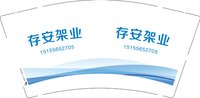 （印500只修白）12250610 存安架业9盎司加厚350克专版1千个：tb80203353 一次性定制纸杯、一次性广告纸杯设计图