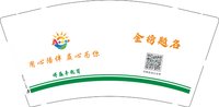 11250614再改 博盛丰教育9盎司1千个：tb9420108 一次性定制纸杯、一次性广告纸杯设计图