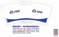 https://tcs.teambition.net/thumbnail/313j9271fa2e147feaddeb14ab6b3602c5bb/w/200/h/200纸杯定做 设计图附件