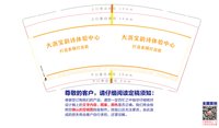 12250609大沥宝韵诗体验中心9盎司1千：冯优琪冯婷 一次性定制纸杯、一次性广告纸杯设计图