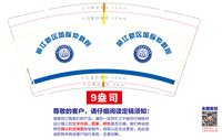 12250701赣江新区国际仲裁院 9盎司专版350g一千个加急：lilimz218 一次性定制纸杯、一次性广告纸杯设计图