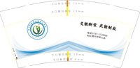 16250628 赣州阳明正颐技工学校 9盎司加厚1千加急：lw3871143 一次性定制纸杯、一次性广告纸杯设计图