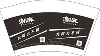 12250612 潮麻 科云子商业楼3楼 12盎司2万个：love520zj 一次性定制纸杯、一次性广告纸杯设计图