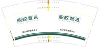12250609鼎校甄选9盎司1千个：tb085532888 一次性定制纸杯、一次性广告纸杯设计图