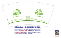 12250620轩媄亦瘦身 9盎司1千：尼希米bb 一次性定制纸杯、一次性广告纸杯设计图