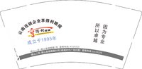 13250618（改）亨得利眼镜 9盎司2000个（再改 发邮政）：tb5053868 一次性定制纸杯、一次性广告纸杯设计图