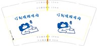 12250619坡摊烤肉 9盎司1千：tb816993280 一次性定制纸杯、一次性广告纸杯设计图