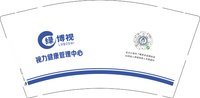 12250628绿博视 9盎司1000个：15762436211yuexuemei 一次性定制纸杯、一次性广告纸杯设计图