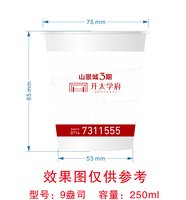 12250617开太学府9盎司加厚5千（一千一箱）：蒹葭苍苍（熊霞1975） 一次性定制纸杯、一次性广告纸杯设计图