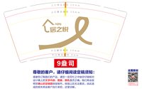 https://tcs.teambition.net/thumbnail/313j93dc91a8349cff78fe4677ff7dc2a05d/w/200/h/200纸杯定做 设计图附件
