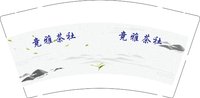 （印2500修白杯）12250614竞雅茶社 9盎司3千：我是花二的妈 一次性定制纸杯、一次性广告纸杯设计图