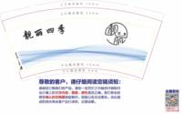 12250609靓丽四季（换）9盎司1千：herowangyi 一次性定制纸杯、一次性广告纸杯设计图