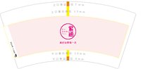 12250622紫涵 7盎司10000个：tb1300587149 一次性定制纸杯、一次性广告纸杯设计图