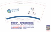 12250703（龙）奥英网球9盎司1千只：清风枕绿萝 一次性定制纸杯、一次性广告纸杯设计图