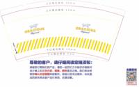 （印500修白杯）12250626GRACIOUS 9盎司加厚1千：rachel0650 一次性定制纸杯、一次性广告纸杯设计图